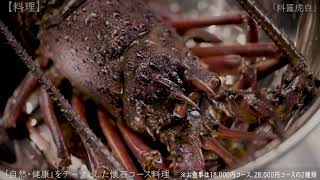 古民家煉り「懐かしく 慕わしく」