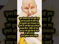 Shukrana mere malik 🌹 #motivation #sivji #guruji #religiousleader #shortvideo #astrology