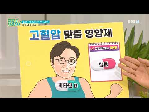 일단 해봐요- 생방송 오후 1시 - 알면 ‘약’, 모르면 ‘독’ 되는 영양제의 비밀_#003