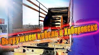 Кабель в Хабаровске!!! Сколько же кретинов вокруг))) $1357