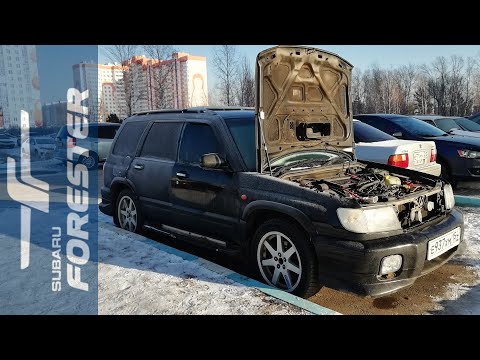 Оживление Subaru Forester. Что делать если не заводится?