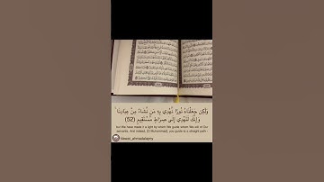 تلاوة عطرة من المقرئ حمزة ميزالي لمسجد عبد الحميد بن باديس بودواو