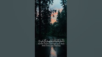 ﴿ جَنَّاتُ عَدْنٍ يَدْخُلُونَهَا وَمَن صَلَحَ مِنْ آبَائِهِمْ﴾#سورة_الرعد[ 23]#قرآن 🎧