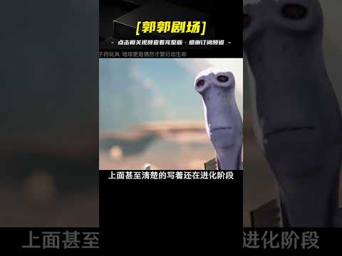 月球居然只是小孩子的涂鴉 地球更是外星人的杰作