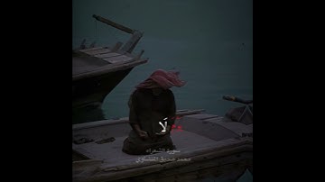 سورة الشعراء||محمد صديق المنشاوي🤎