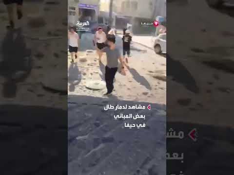 أضرار في مباني حيفا بعد هجوم صاروخي إيراني