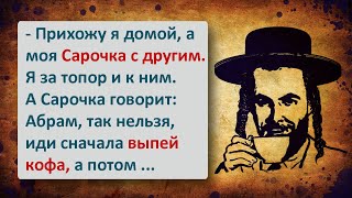 ✡️ Слушайте сюда, слушайте здесь - Шикарные еврейские анекдоты! Успокойся и выпей кофа!  Выпуск #17