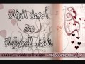 قمر ولابس طرحه نانسي عجرم 2012 mp3