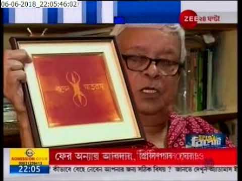 bengali newspaper bartaman Special Report: Flag Museum