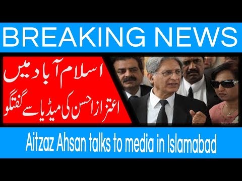 Aitzaz Ahsan talks to media in Islamabad