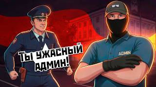 НАГЛЫЕ НОНРП ГОСНИКИ - AMAZING RP