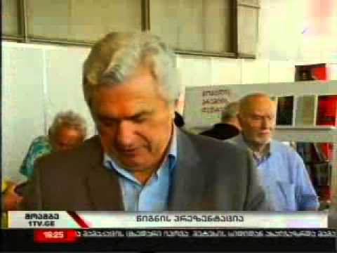 გურამ ოდიშარიას \"საგალობლები შენთვის\"