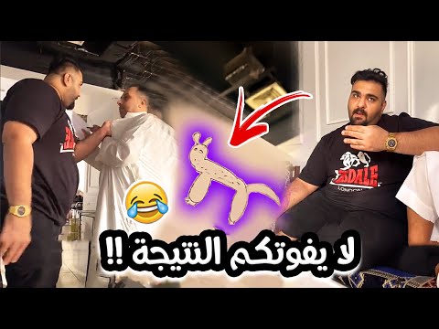 فهد العرادي سناب 402 محمود يرسم علاء لا تفوتكم النتيجة