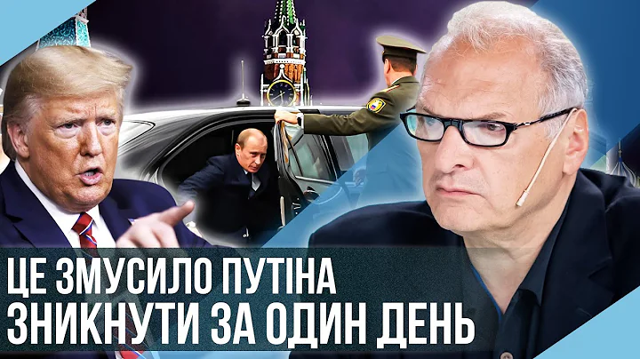 ЕВАКУАЦІЯ ПУТІНА з Кремля. Президенту РФ відкрили дорогу в Європу. Бунт змусив диктатора ЗНИКНУТИ