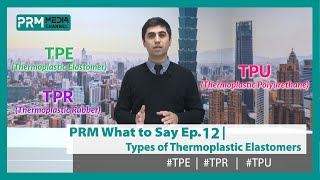 TPE, TPR, TPU Materials Explained | PRM What To Say EP12 screenshot 3