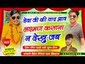 Song 206           singer raj deewana kishangarh  laxman kasana