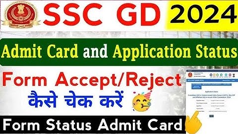 Ssc gd form status kaise check kare / Ssc gd new vacancy 2024