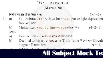 HS 2022 | Computer Suggestion & Sample Question | Discarded Syllabus |  Ranajit Sasmal | The Phoenix