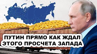 Евросоюз НАДОРВАЛ ПУПОК! Путин долго выжидал и наконец нанес свой yдap по санкциям 3aпaда