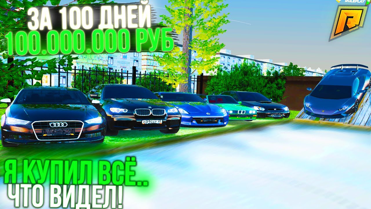 Радмир рынок машин