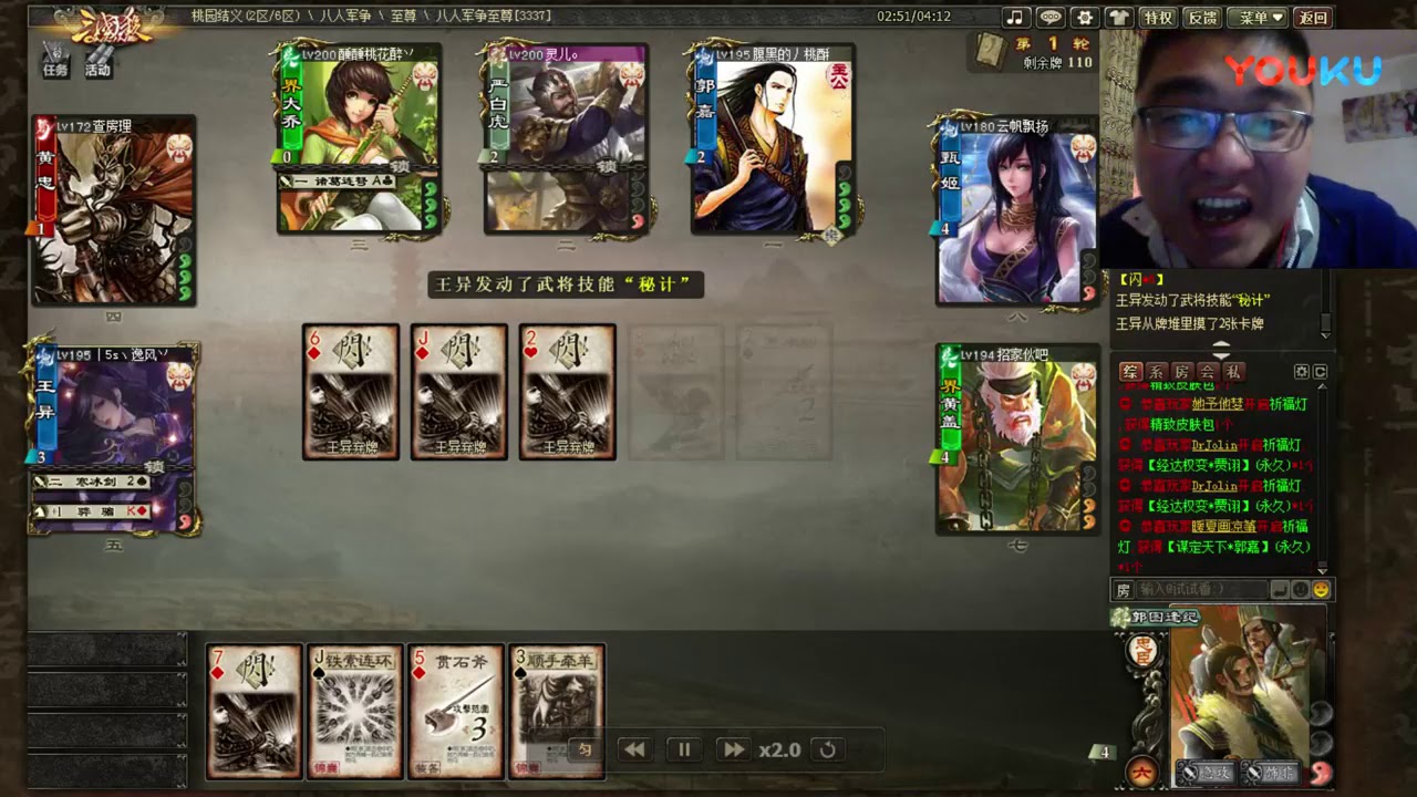 经典服18连看，一次看个够，张坤解说三国杀  20190204 超清