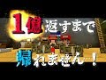 【Minecraft】マイクラ借金返済物語#17～１億返すまで帰れません。【ゆっくり実況】