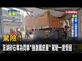 驚險！ 澎湖砂石車為閃車「撞進鐵皮屋」 駕駛一度受困－民視新聞