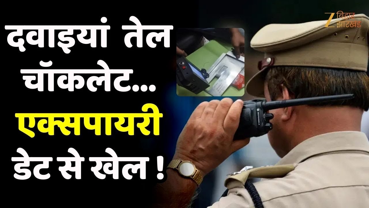 Delhi Crime Branch Action: एक्सपायर्ड और नकली दवाइयां-फूड बेचने वाला गिरोह बेनकाब