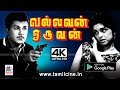 Vallavan oruvan 4k       4 k 