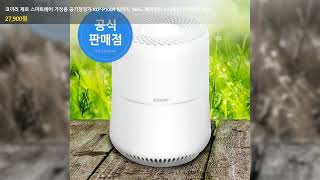 코끼리 제로 스마트에어 가정용 공기청정기 KLP-P100R 필터식 360도 헤파필터 H13등급 미세먼지 제거