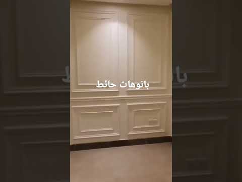 بانوهات حائط من كفوري ديكو