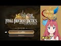 【女神アテナ】ファイナルファンタジータクティクスを淡々とプレイ