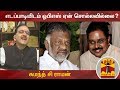 New video by Thanthi TV on YouTube