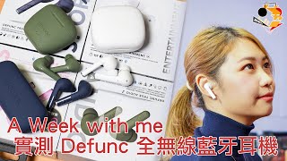 [  ] A Week with me   Defunc  True SportTrue EntertainmentTrue Audio