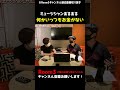 ミュージシャンはいつもお金がない【Room3過去動画切り抜き】