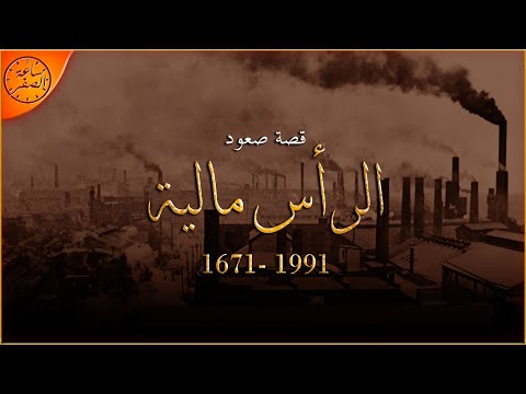 فيديو: أين هو نظام الرأس؟