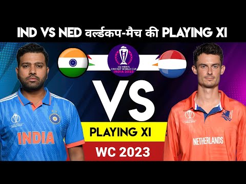 India vs Netherlands World Cup 2023 आज मैच में कौन से खिलाड़ी खेलेंगे,IND vs NED match Playing 11