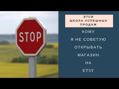 Видео: Как да отворите магазин за ръчно изработени сапуни