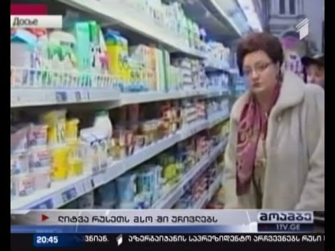 ლიტვა რუსეთს მსოფლიო სავაჭრო ორგანიზაციაში უჩივლებს