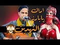 اصيل علي ابوبكر والورد شفته على الخدين وهو مطرح على اوجانك غزلية