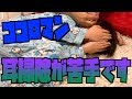 ココロマンが可愛すぎるから茶化してみた!!