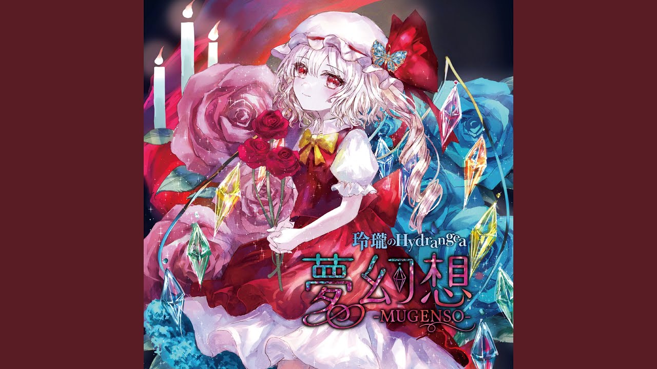 夢幻想 -MUGENSO- - YouTube