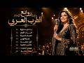 أجمل أغاني الطرب العربي 2026 🎻 | يا دنيا دوارة | ألبوم كامل من روائع الطرب الرومانسي