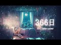 366日/HY lyre cover ライアー演奏