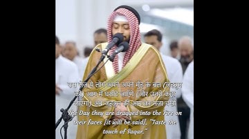 سورة القمر مترجم انجليزي_هندي للقارئ أحمد النفيس  #اكسبلور #quranictranslation #انجليزي