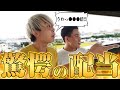 【波乱万丈】競輪で勝ったお金だけで3日間生活！旅を続けるためにガチ勝負した結果！