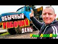 Урал Лесовоз Обычный рабочий день Грузовик Урал 4320