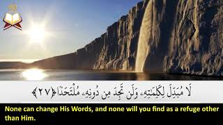 018: Surat Al-Kahf | Sheikh: Mahmoud Ali Al-Banna | سورة الكهف | القارئ الشيخ: محمود على البنا