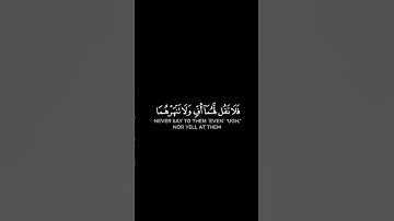كرومات قران القارئ عمر الدريويز وقضى ربك الا تعبدوا إلا إياه شاشة سوداء #كرومات #شاشه_سوداء