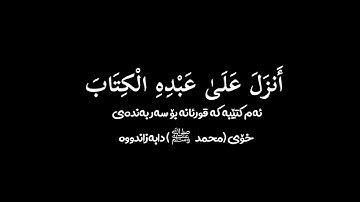 سعد الغامدي|كرومات شاشة سوداء|حالات واتساب|حالات واتس اب|سورة الكهف|مقطع قران قصير|quransurah alkahf